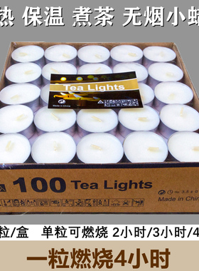 无烟蜡烛家用4小时保温加热煮茶蜡烛2小时3小时酒店ktv香薰小蜡烛