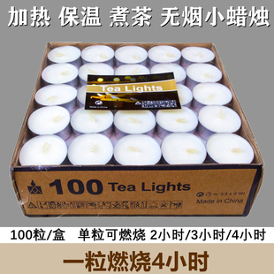 无烟蜡烛家用4小时保温加热煮茶蜡烛2小时3小时酒店ktv香薰小蜡烛