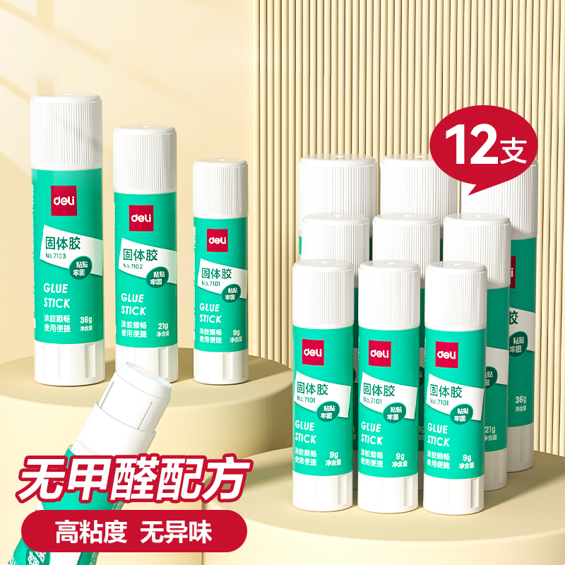 固体胶多支装9g21g36g大号固体胶