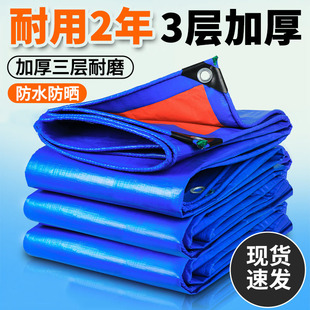 加厚防水布防雨布防晒隔热遮阳布帐篷遮雨布篷布帆布苫布油布蓬布