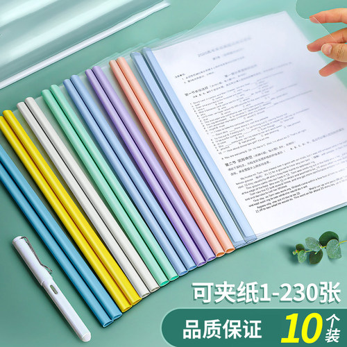 加厚抽杆夹文件夹透明插页