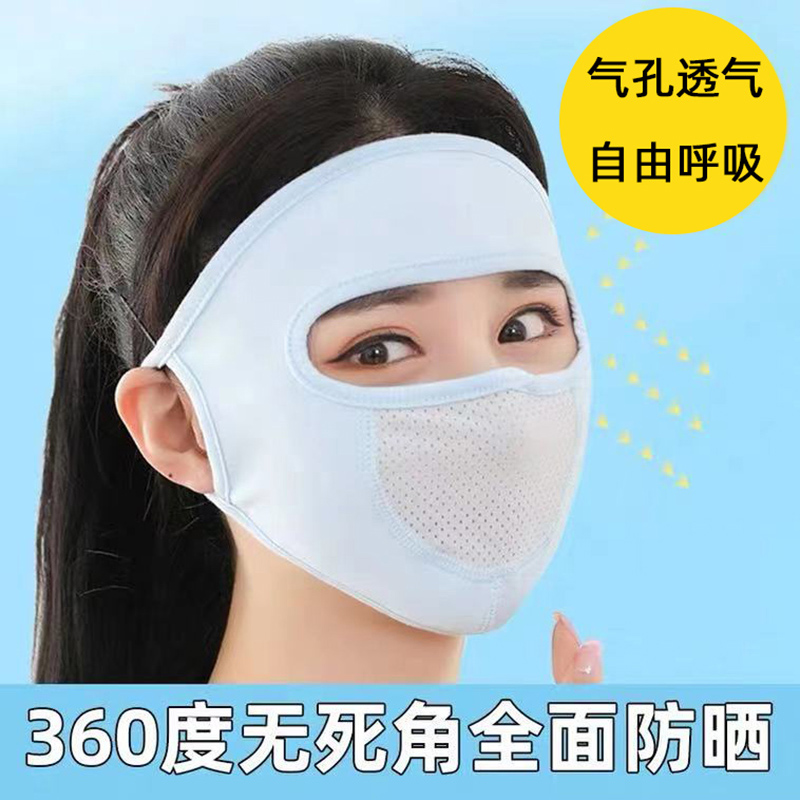 防晒口罩鼻罩女夏季全脸冰丝大