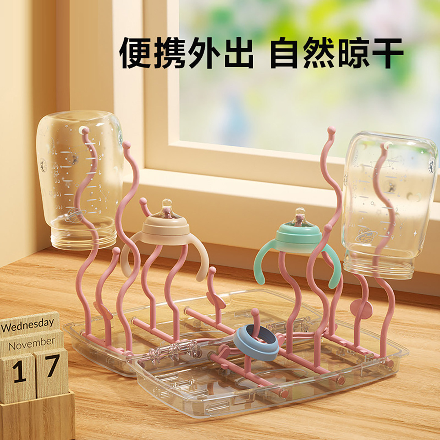 放奶瓶晾干沥水架旅行外出便携式折叠支架婴儿晾晒神器挂滤置放架