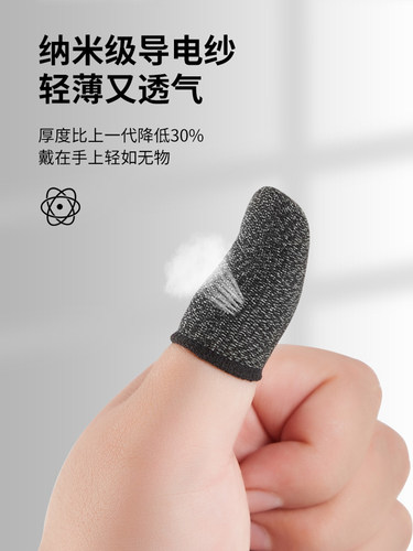 棉手指保护套防滑耐磨护指器成人加厚防护游戏指套防汗手游电竞