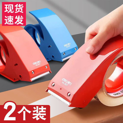 封箱器透明胶带切割器6cm大号