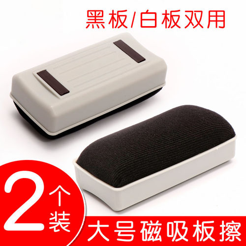 白板擦黑板擦磁性可吸附刷子