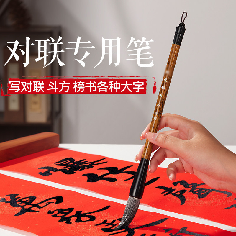提斗毛笔写对联专用斗笔羊毫书法大斗笔纯羊毫大号春联大中小对联笔纯羊出锋兼毫中号大毛笔练习大楷国画中楷,文具电教/文化用品/商务用品,毛笔,淘宝优惠券,粉丝福利购,淘宝优惠卷