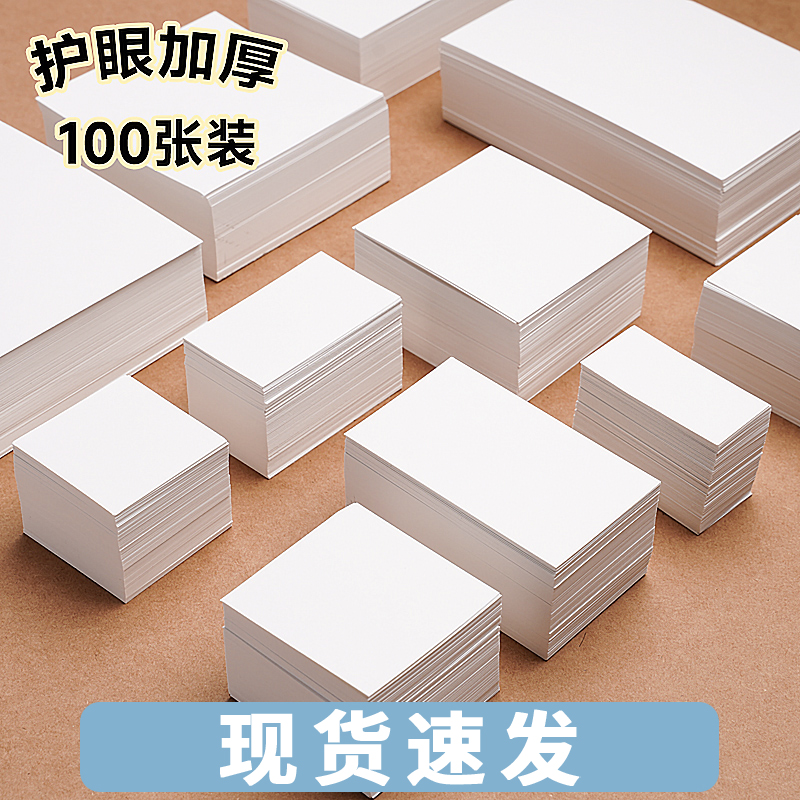 空白卡片纸手写硬纸diy自制识