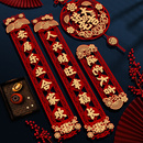 磁吸乔迁之喜对联新居布置新房搬家入宅仪式 饰用品大全 入户门贴装