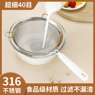 316不锈钢漏勺漏网豆浆过滤网神器细滤勺食品级婴儿辅食过滤网筛