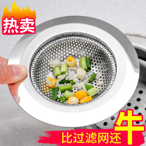 下水道厨房水槽垃圾过滤网水池