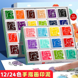 儿童手指画印泥彩色印泥印台手掌手指印泥盘24色幼儿园手指画印颜料安全绘画涂鸦可水洗小学生绘画工具印尼