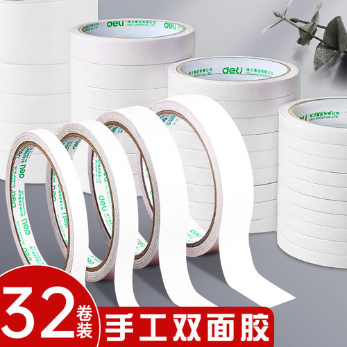 手工双面胶高粘度儿童手账纸胶带无痕易撕不干胶不留痕胶布固定持