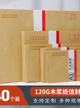 加厚信封牛皮纸黄色白色空白双胶大中小号增值税专用发票袋工资袋创意复古a4袋子批发可定制通用牛皮空白信封