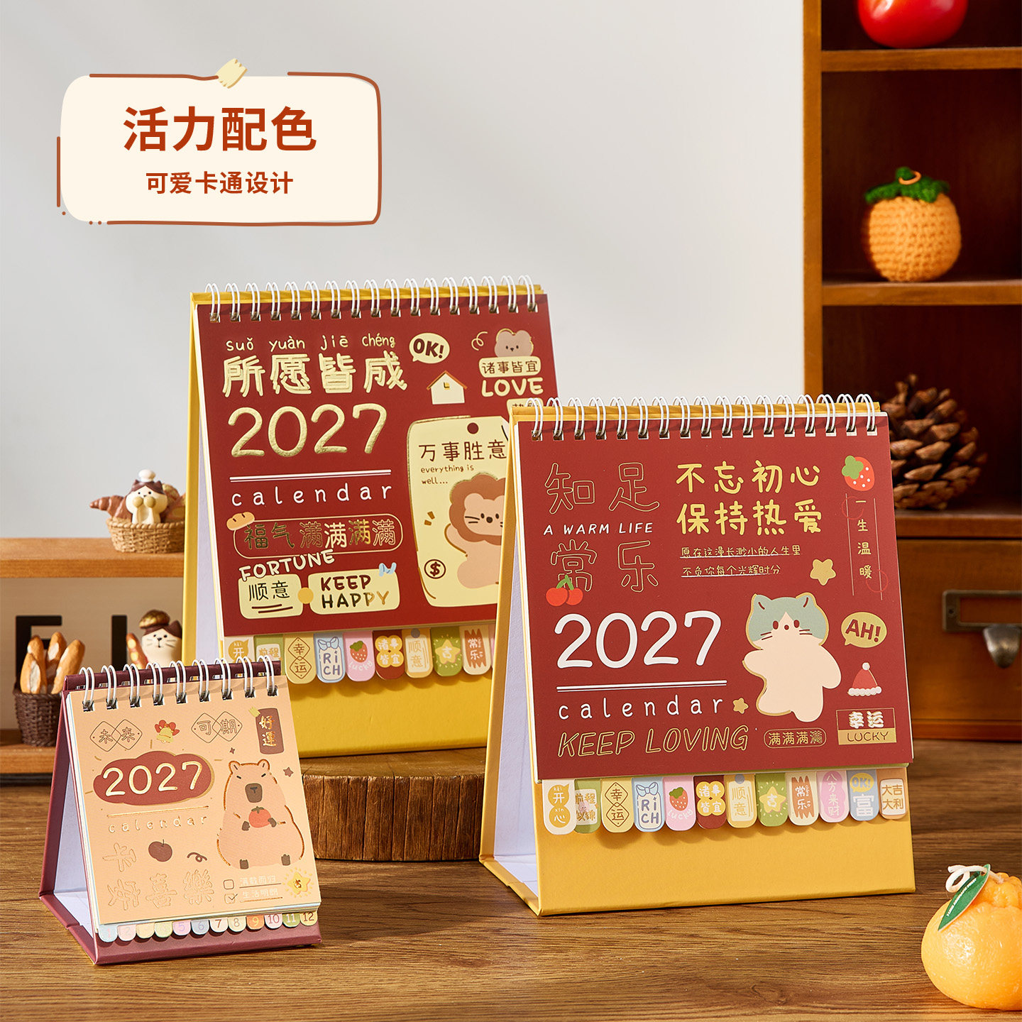 2027年新款创意卡通迷你小日历图片