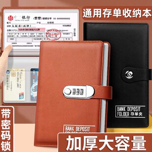 收藏夹防火防水牛皮收藏夹票据收纳册单据夹存款 储蓄本收纳包 锁存单夹多功能磁吸搭扣式 定期存单收纳本带密码