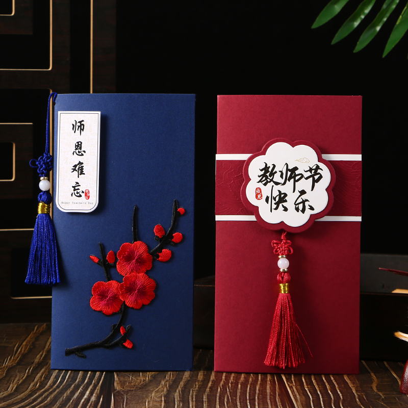 教师节贺卡定制中国风高级感谢祝福卡片创意