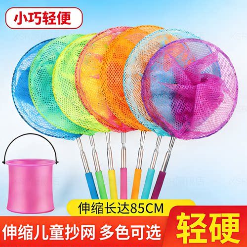 儿童用捞鱼网蜻蜓蝴蝶网兜抄兜