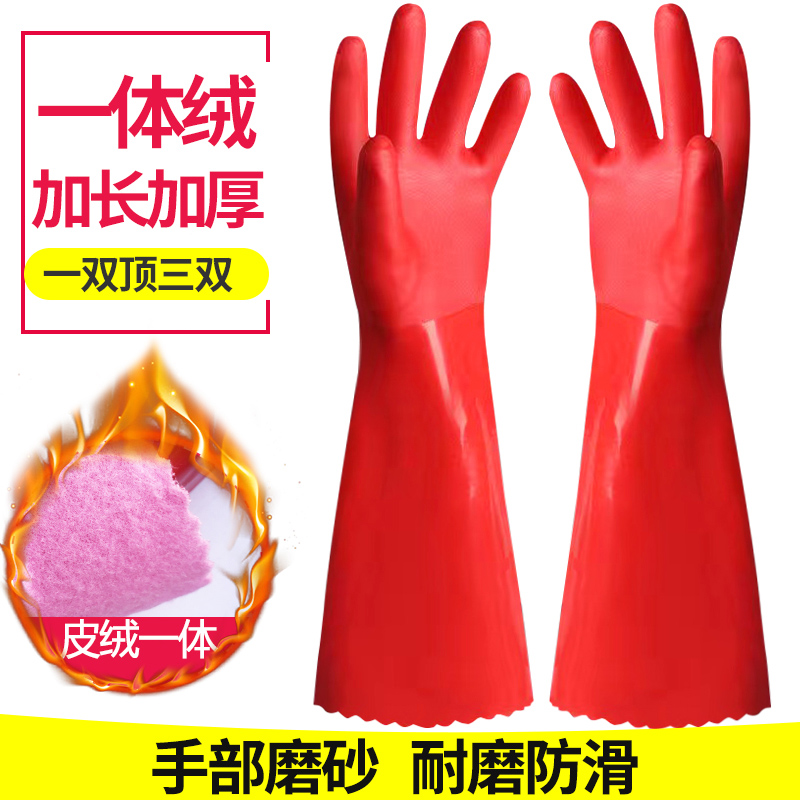洗碗手套加绒加厚保暖款男女厨房