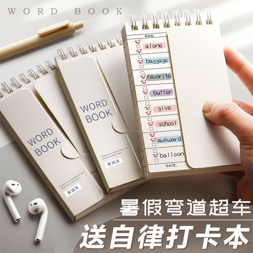 英语背单词本记忆本可遮挡
