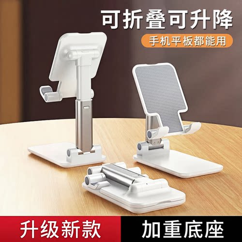 手机支架懒人拍摄桌面直播专用