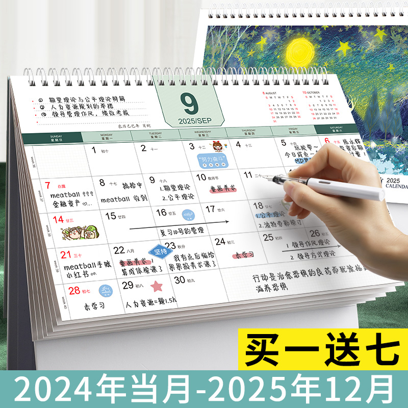 2026年台历日历本创意简约桌面