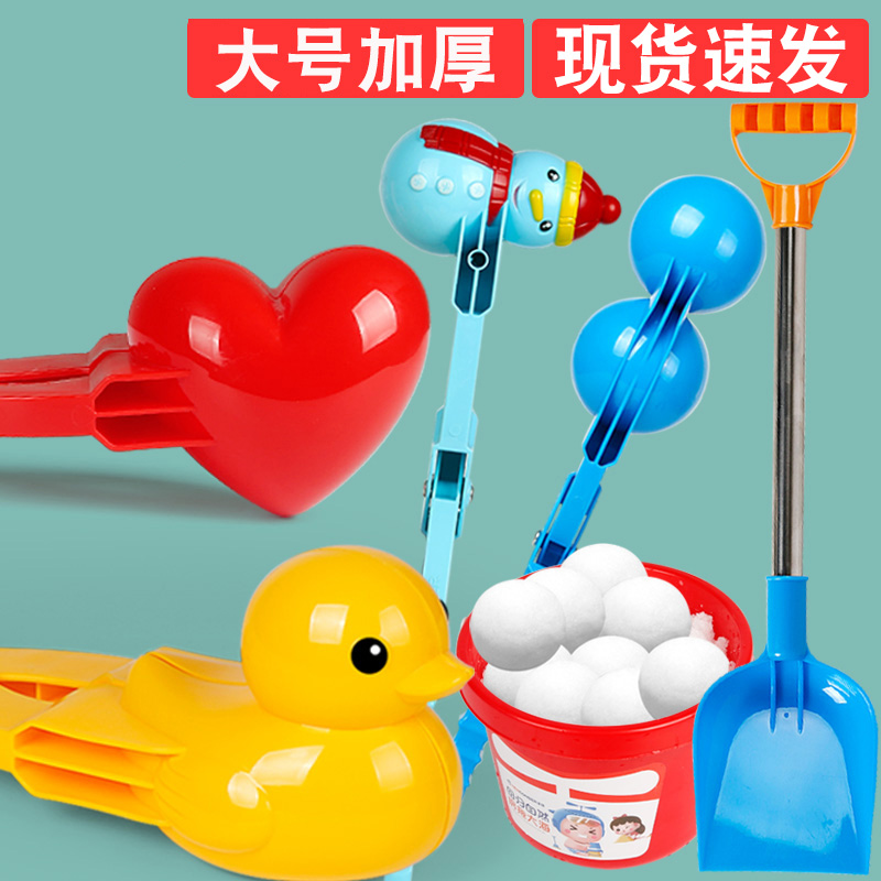 雪球夹玩具儿童玩雪工具夹子打雪