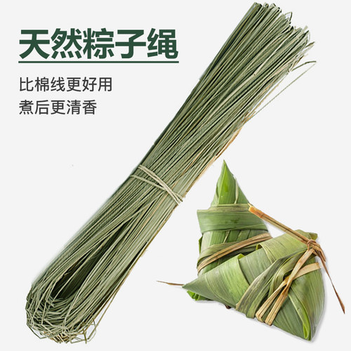 粽子绳包粽绳包粽子水草绳捆绑
