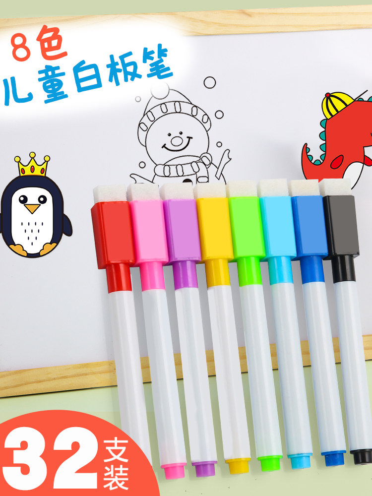 32支装8色彩色白板笔儿童可擦除画板画笔白版白班水笔水性记号马