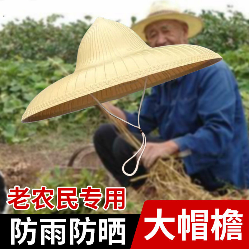 农村下地干活戴的防晒帽子户外塑料防水槽笠帽遮雨田园劳动大帽簷