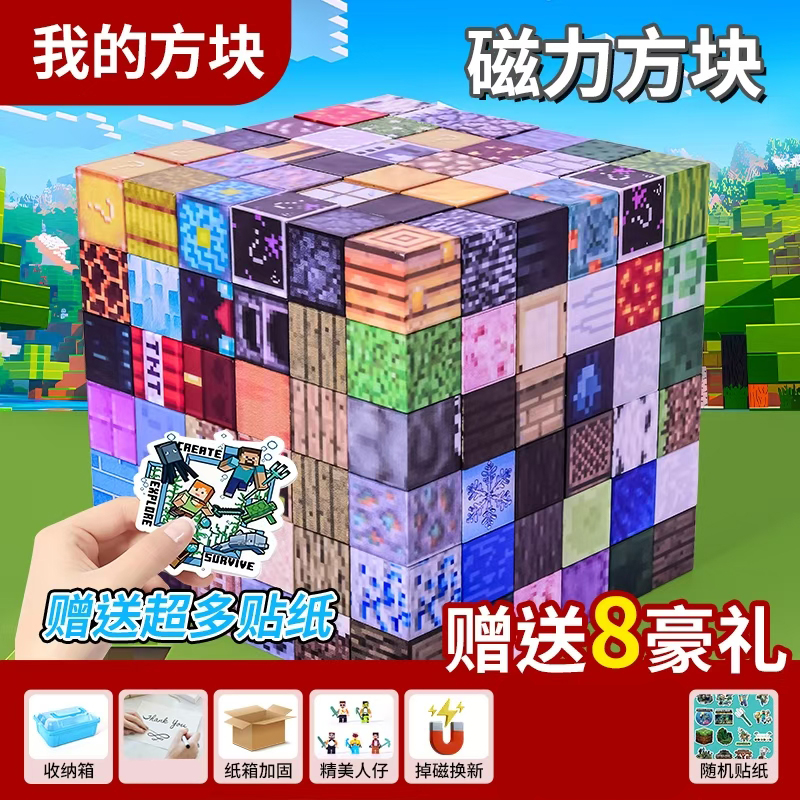 磁力方块磁吸铁石积木磁铁玩具