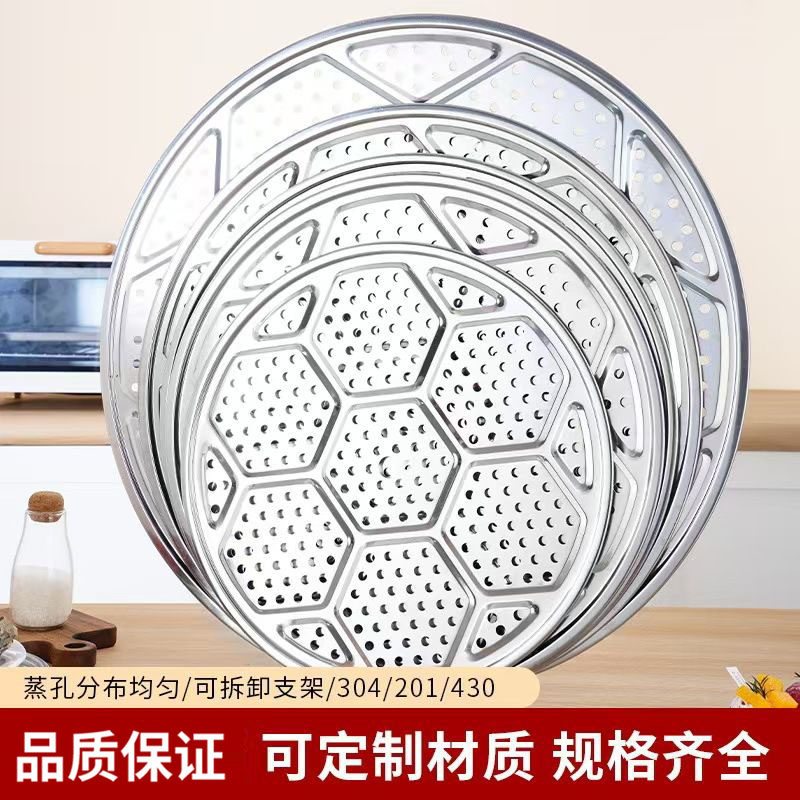 不锈钢蒸锅大锅蒸片蒸盘蒸架蒸笼