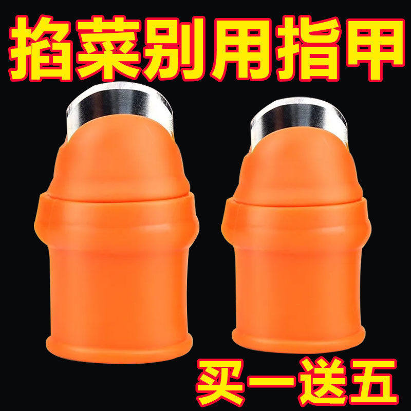 摘菜拇指刀采茶铁指甲保护手指护套剥壳剥蒜神器去皮不锈钢剥蒜器