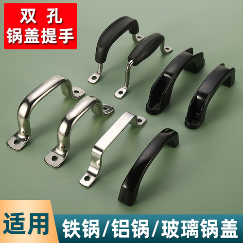 通用双孔炒菜玻璃锅盖把手顶盖