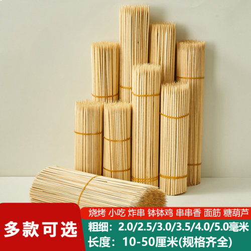 烧烤竹签商用批发一次性串串签子