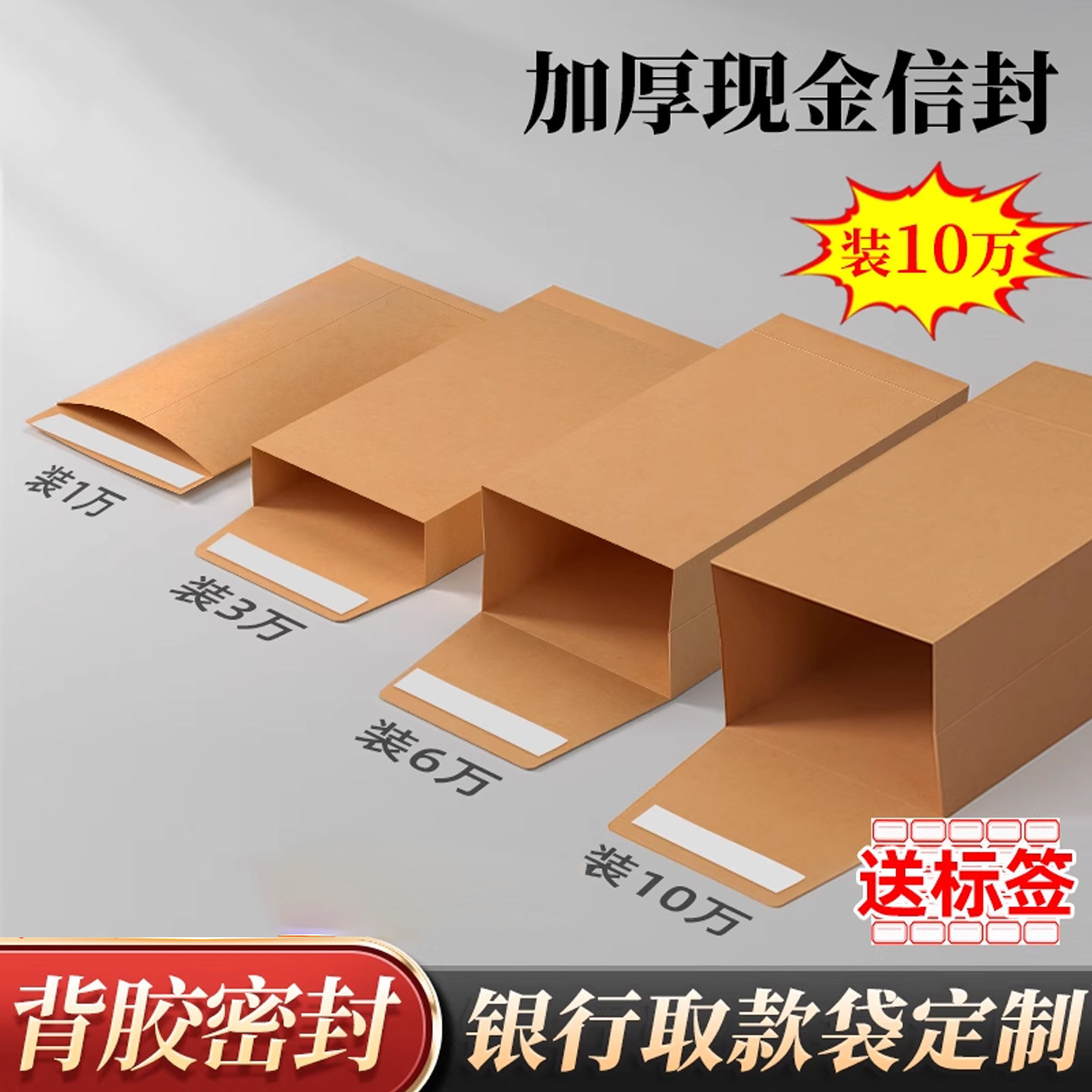 信封装现金的袋子银行取款密封万元存放袋信封定制加厚慰问金年会