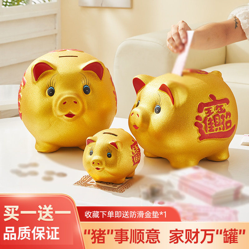 存钱罐2026年新款只进不出大号陶瓷小猪男孩女孩容量金猪儿童储蓄,节庆用品/礼品,储蓄罐,淘宝优惠券,粉丝福利购,淘宝优惠卷