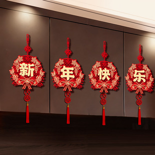 2026新年福字挂件春节商场店铺过年氛围布置装饰马年客厅柜子挂饰