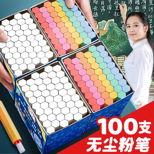 无尘粉笔儿童彩色无味画板黑板报