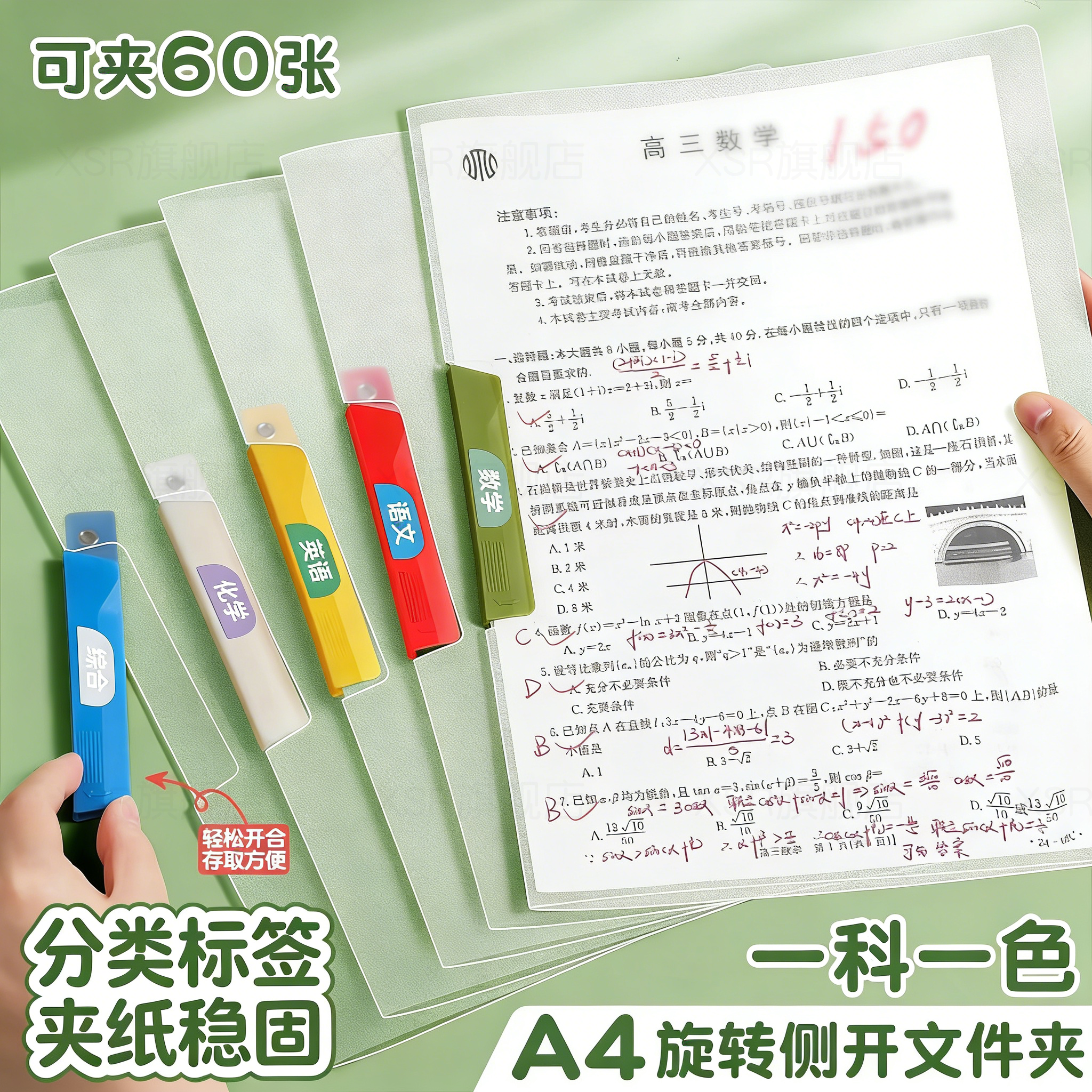 A4旋转拉杆夹文件夹试卷收纳袋透明插页初中生专用资料夹小学生活页