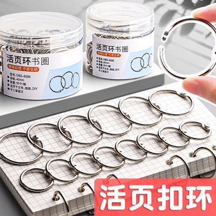 活页圈铁环扣装订圈卡圈线圈环铁圈书圈活页环卡片字卡塑料打孔器环扣圈圆形金属文件扣环圈开口活页纸夹环本