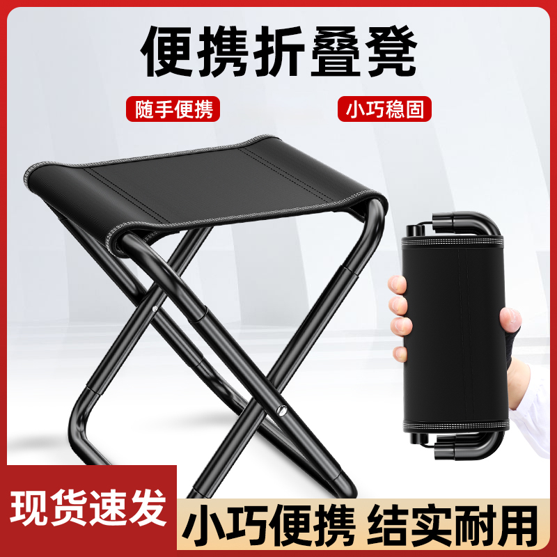 户外折叠凳可携式钓鱼椅火车小马扎凳子露营