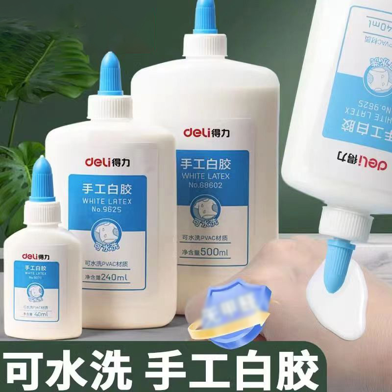 白乳胶手工儿童专用手工胶