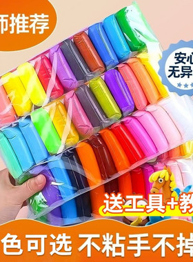 超轻粘土36色彩泥24色超清粘土小学生专用12色太空泥儿童幼儿园泡泡泥黏土手工diy材料白黑色大包橡皮泥