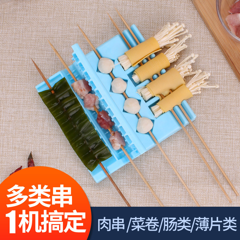 穿串神器烧烤肉串穿肉器手动快速穿肉工具家用多功能羊肉串串机器,户外/登山/野营/旅行用品,穿串器,淘宝优惠券,粉丝福利购,淘宝优惠卷