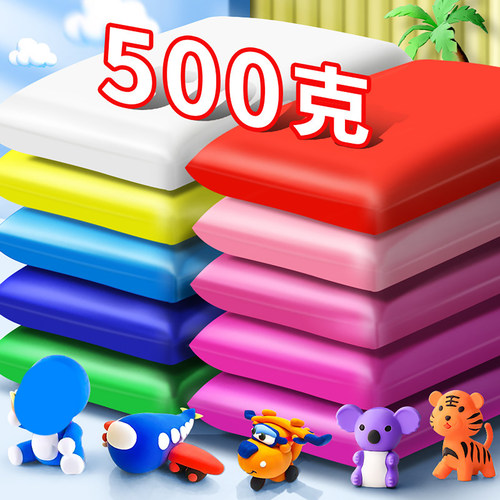 白色超轻黏土500g环保儿