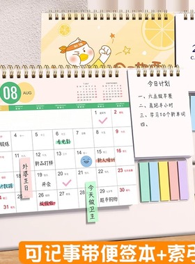 台历2026年新款日历摆件可爱卡通异形迷你学生文艺台历本26年可定制商务办公全年月历桌面创意打卡计划记事本