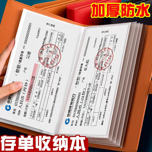 定期存单收纳本防火防水多功能