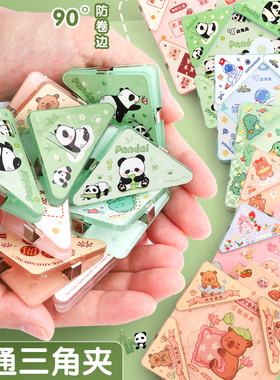 三角夹书夹固定书本边角夹试卷夹收纳整理文件夹可爱卡通文字小学生资料小夹子文具夹卷子办公票据发票长尾夹