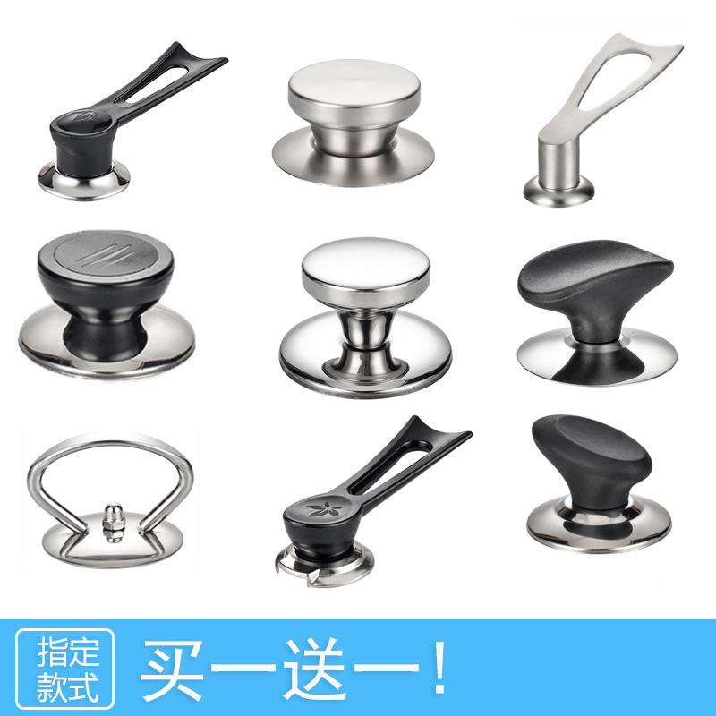 通用玻璃锅盖把手配件适用